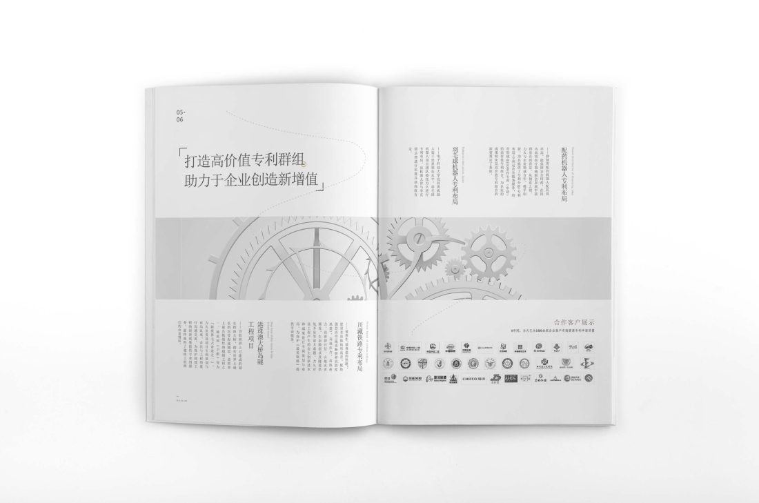 重庆画册设计帮您重塑品牌的好处